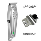 ماشین اصلاح کیمی مدل KM-1949 به همراه تیغه یدک اصلی و حک شده برند کیمی